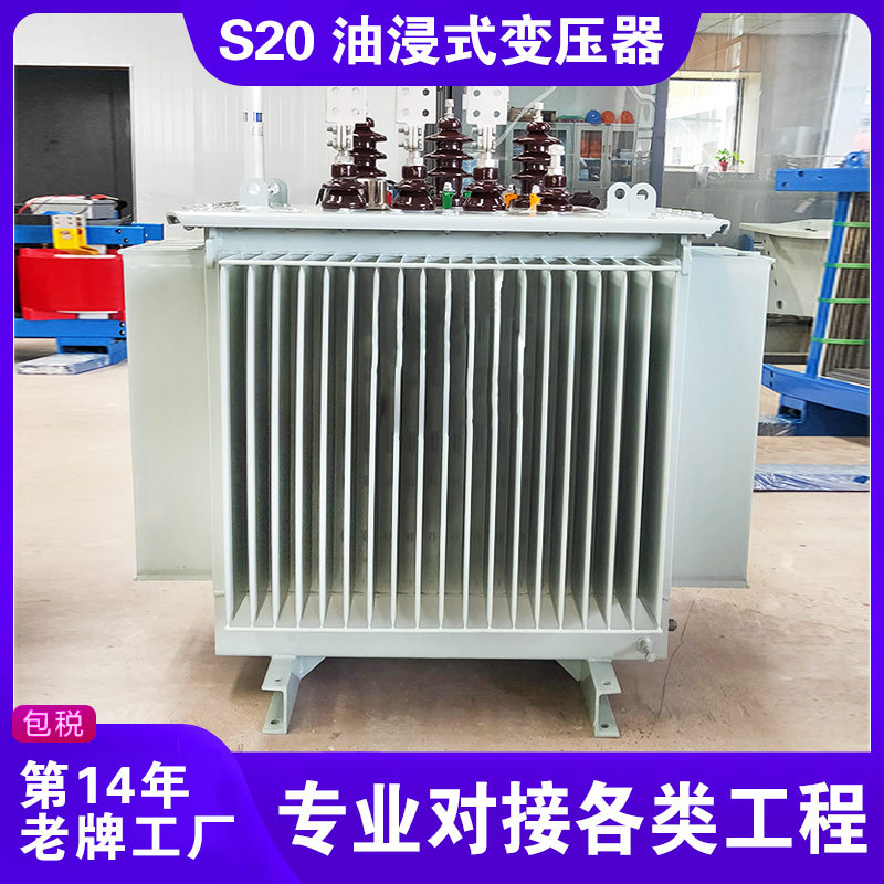 s20电力变压器 2000kva 2500kva 3150kva 4000kva 6300kva
