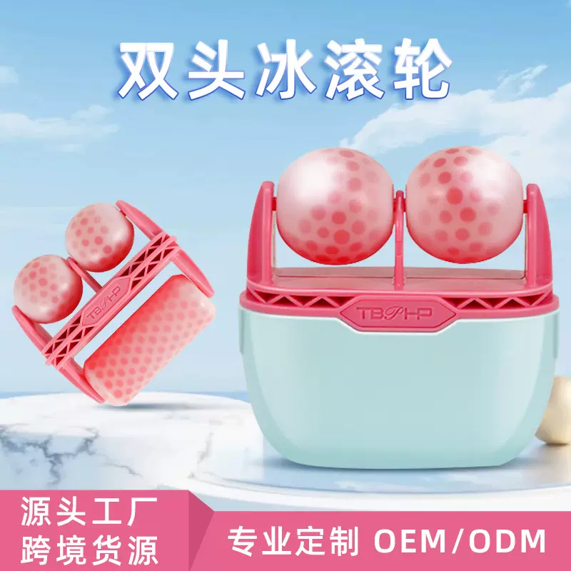 外贸冰肤轮 双头冰轮双模式便携按摩冰肤仪ICE ROLLER冰滚轮