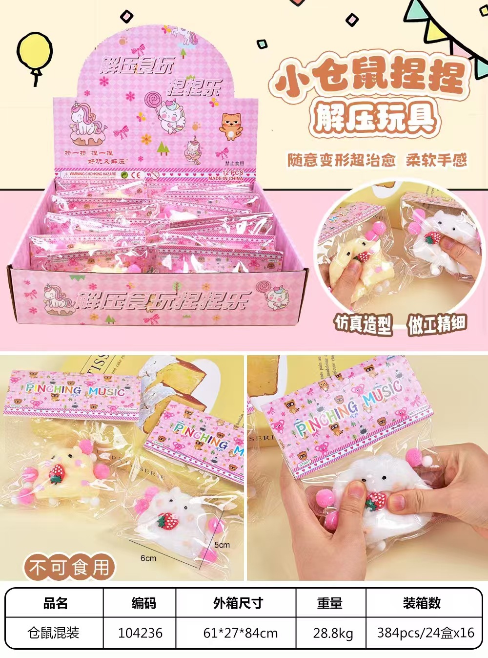 Descompresión de dibujos animados, pellizcar, niños, adultos, simulación de dibujos animados, lindas mascotas, rebote lento, pegamento suave, juguetes de oficina al por mayor