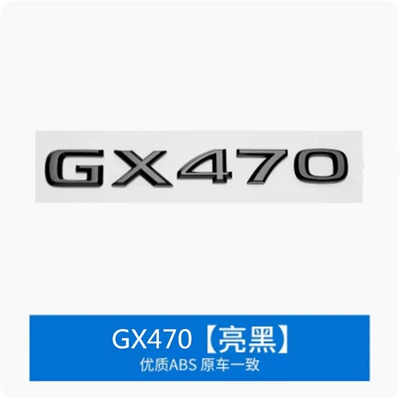 labeling, Car logo - gx470-gloss-black