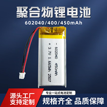 聚合物鋰電池602040400mAh3.7V補水儀藍牙耳機電子稱現貨可充電
