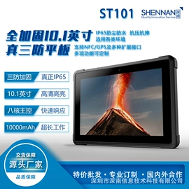 平板电脑;数码相框;工控电脑产品