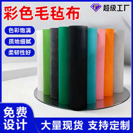 彩色背胶毛毡布幼儿园环创不织布主题墙自粘墙贴门贴高粘度无味