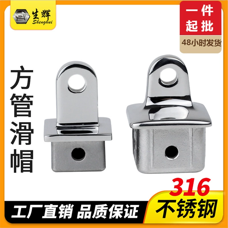 32MM Квадратная трубная глиняная шляпа 316 из нержавеющей стали лодочные принадлежности для яхты