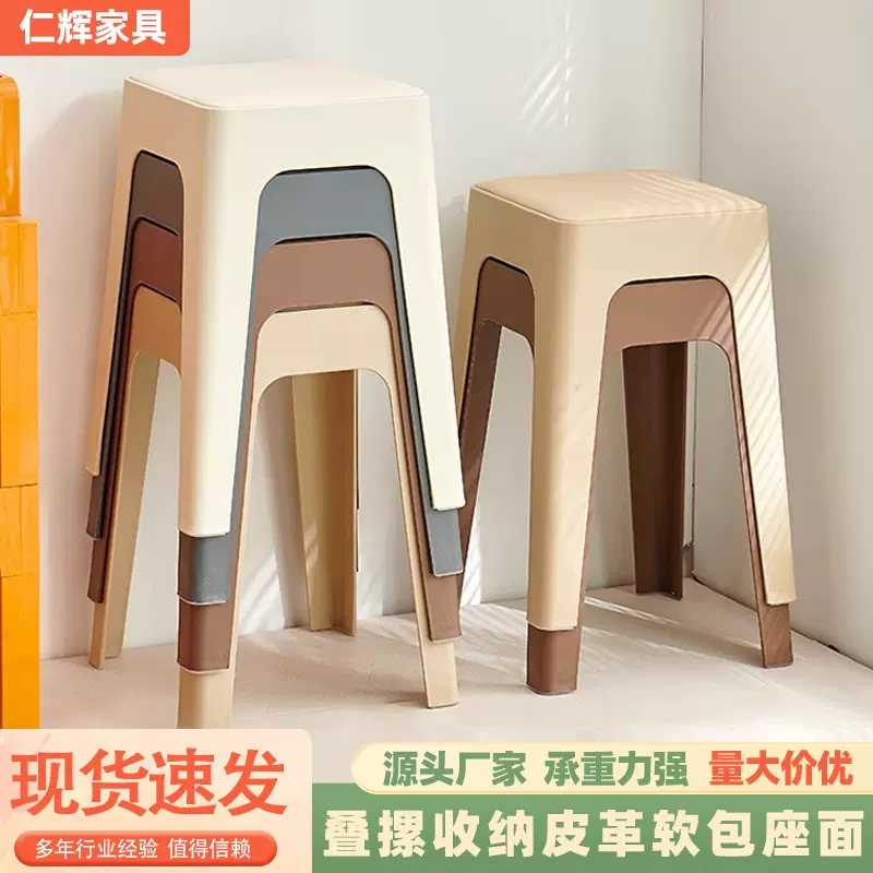 现代简约塑料凳子厂家批发家用客厅方凳网红塑料餐椅可叠放高凳