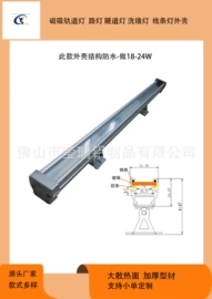 灯具外壳;灯具套件;LED路灯