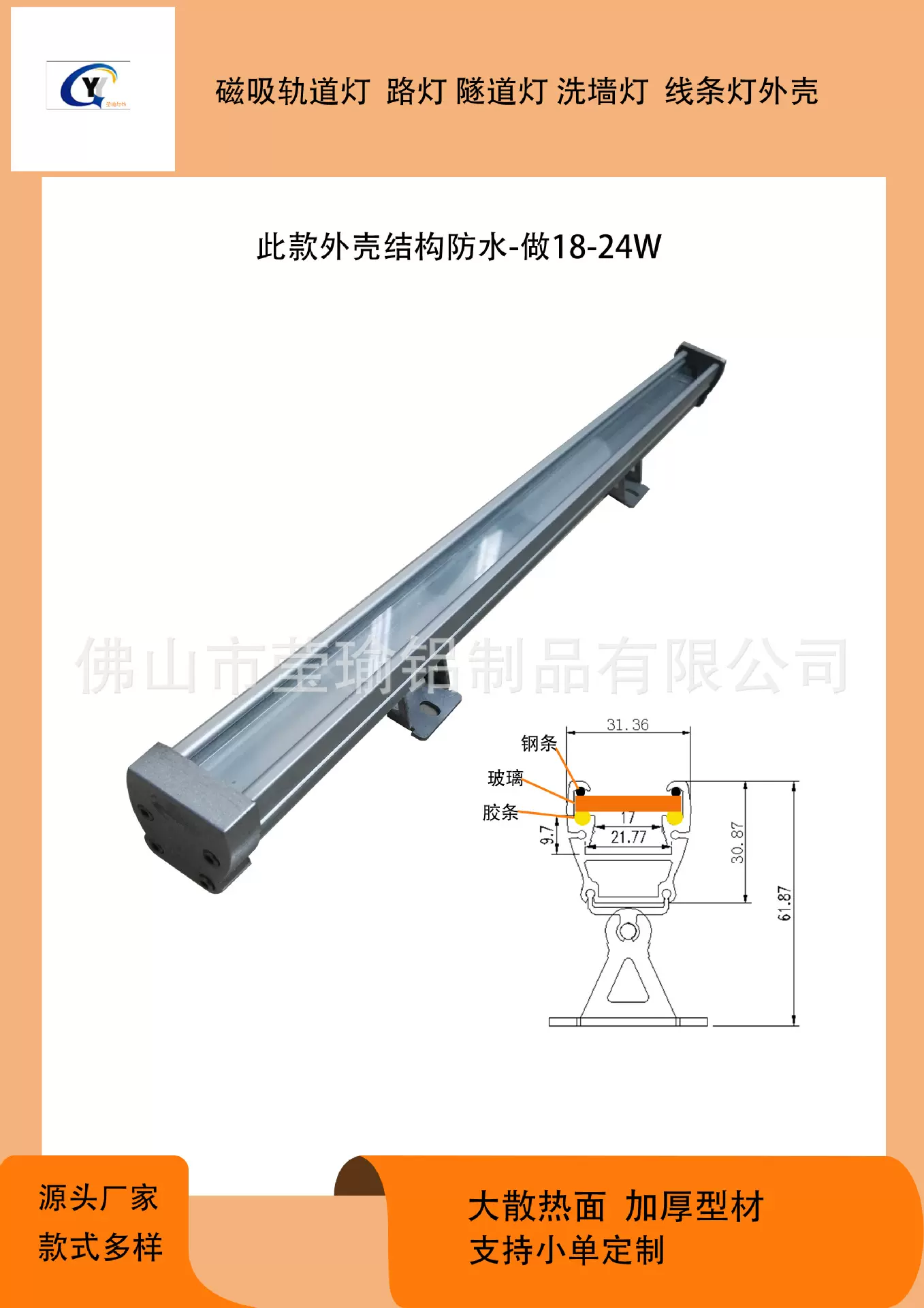 新款线条灯外壳套件 结构防水线条灯外壳 贴片灯珠线条灯外壳