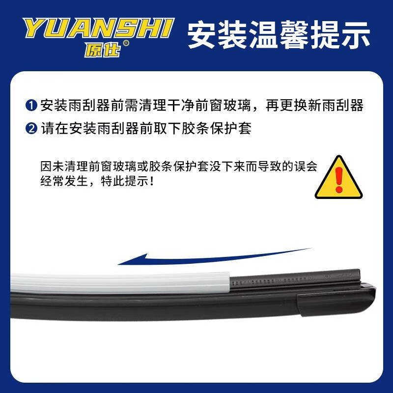 Suitable for wiper changan yidong PLUS wiper mute special yidong wiper 20/21/22/23 wiper