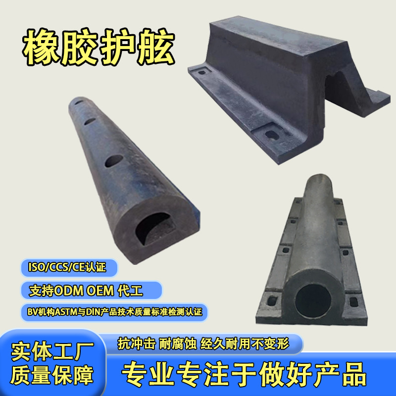 厂家供应半圆形（D）DA型GD型码头船用桥墩桥梁防撞条橡胶护舷