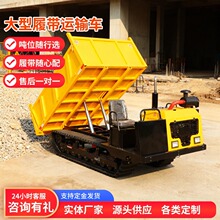 履带运输车爬山虎 果园工程小型大型自卸车 履带运输车爬山王农用