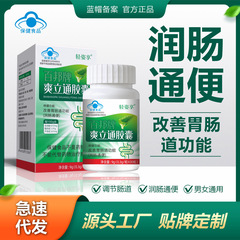 百邦牌爽立通カプセルは、胃腸機能を改善し、便秘を解消するアロエベラカプセル健康補助食品です。