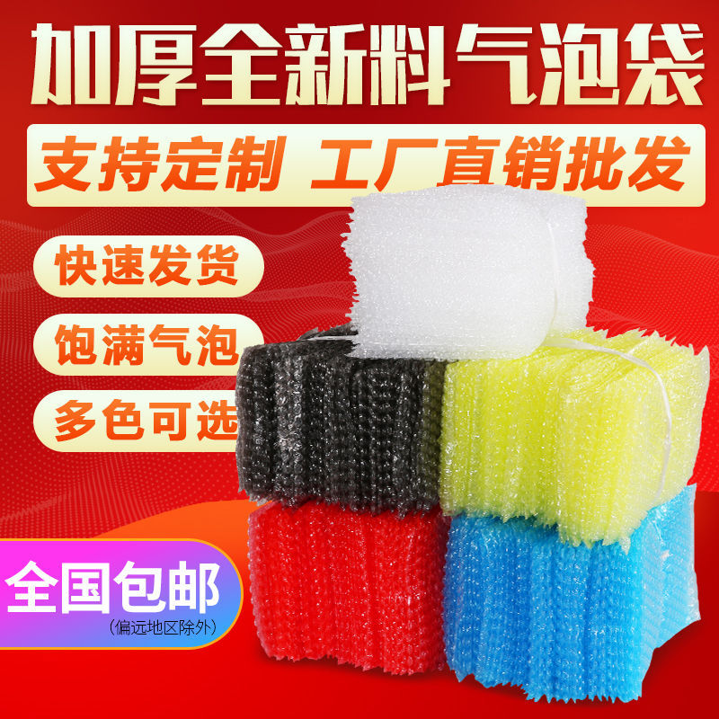 气泡袋彩色气泡 防静电气泡袋 深圳厂家直销 东莞长安气泡袋