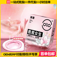 OLO羞羞女生3只装避孕套001超薄裸入玻尿酸安全套水多多byt秒潮套