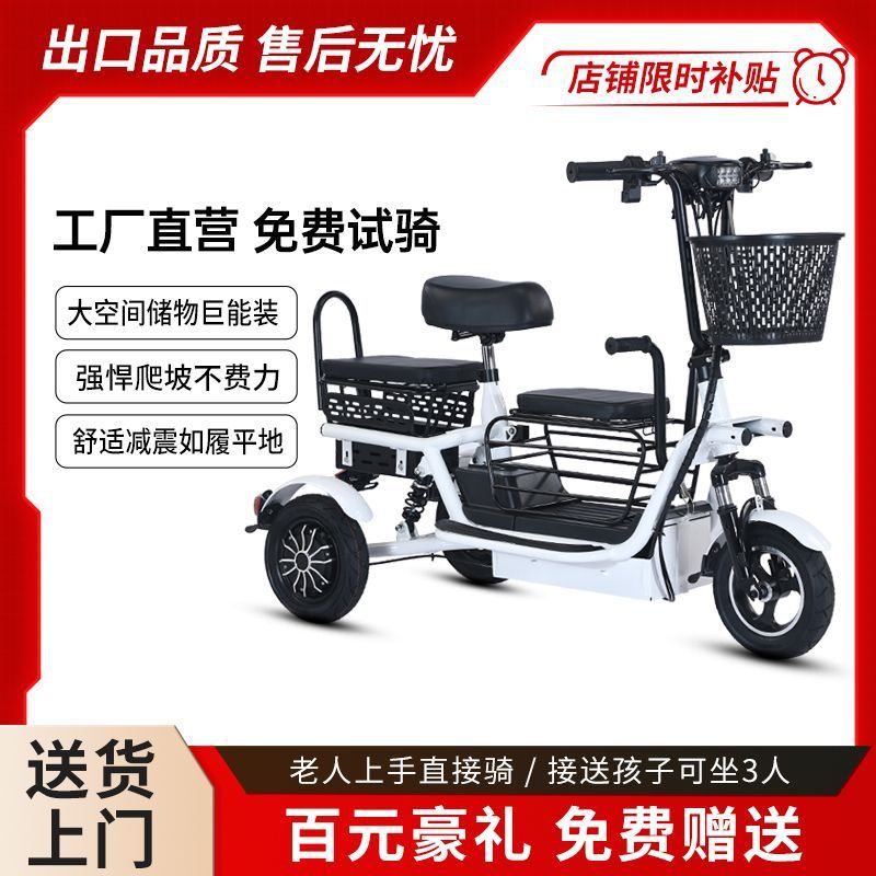 Electric Tricycle Small Household for Elderly/Kids