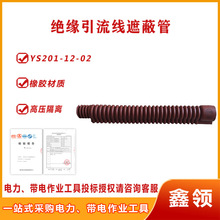������I�������ڱι�YS201-12-02�^���������o���͸߉�������