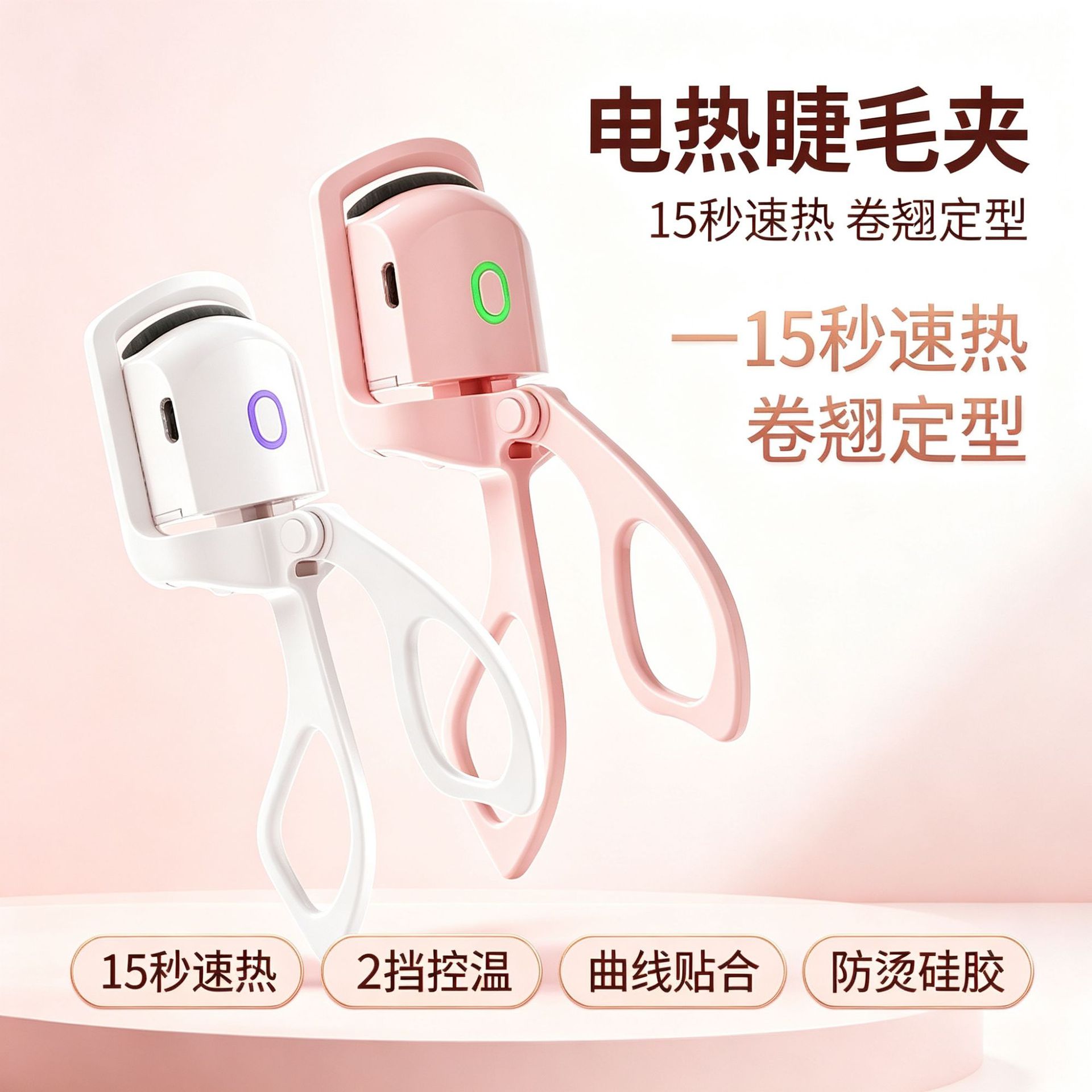 Premium portable mini electric eyelash curler for cross-border use, featuring heating, electric operation, long-lasting curling, and integrated charging for easy styling