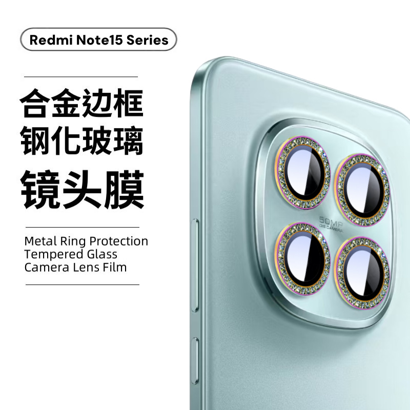 Aplicable Redmi Note15pro cámara redmi punto perforación marco de metal diamante ojo de halcón película de lente de vidrio templado