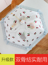 欧式大号饭菜罩子防苍蝇盖菜罩可折叠拆洗餐桌罩剩菜食物防尘饭罩