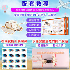 小學生趣味手工小發明科技小製作DIY海陸空套裝 幼小教育科教玩具