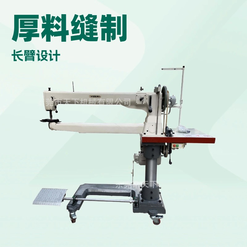 生产供应 特种缝纫机 单针综合送厚料长臂缝纫机