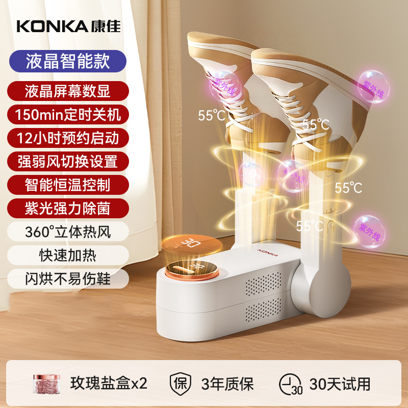 【LCD 확장형】 로즈 솔트 박스 * 2 + 스마트 타이머 + 온열 순환 + 자외선 살균