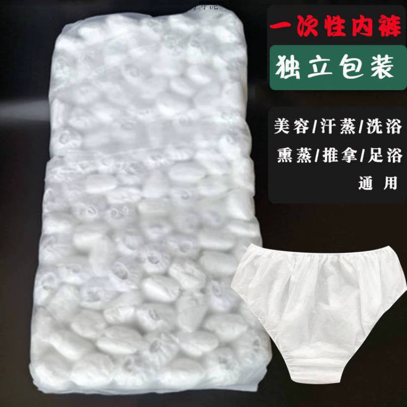 Одноразовые трусики Салон красоты купание на пару купание по беременности и родам путешествия для взрослых мужчин и женщин Нетканая бумага фабрика бесплатная доставка