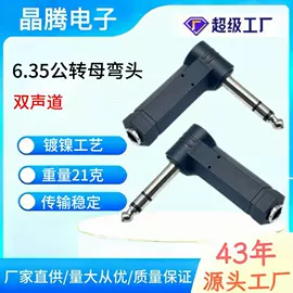 音视频插头;连接器;音视频插座