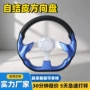 pu定制方向自结皮方向盘
