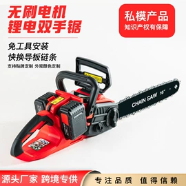 电链锯;离心泵;割草机