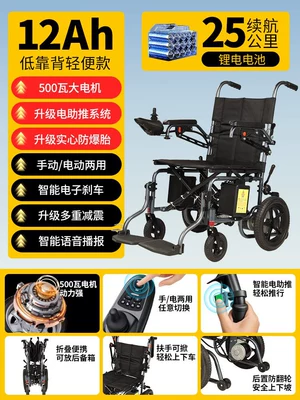 Branded electric wheelchair, intelligent, fully Qatlanan elektrik velosipedlər - portable-model-2-12ah-lithium-battery-run-25km-dual-brakes-electric-clipper-anti-tip