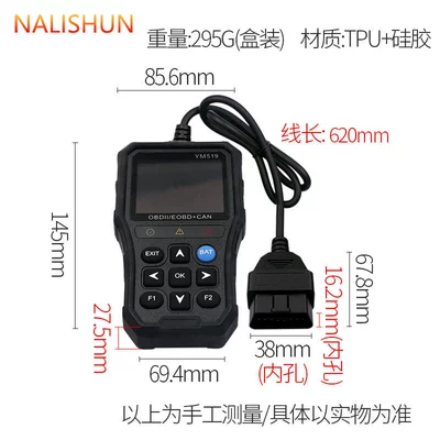 Hot-Selling Foreign Trade Product Avtomobil diaqnostika alətləri - vehicle-fault-diagnosis-instrument-ym519