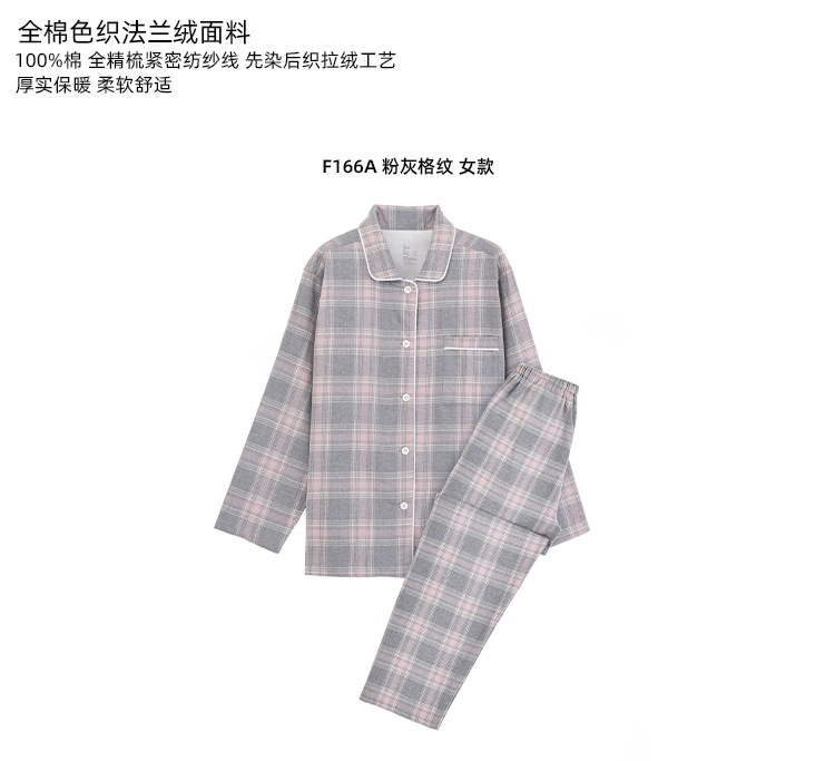 muji棉法兰绒无侧缝睡衣无印良品家居服套装_03.jpg