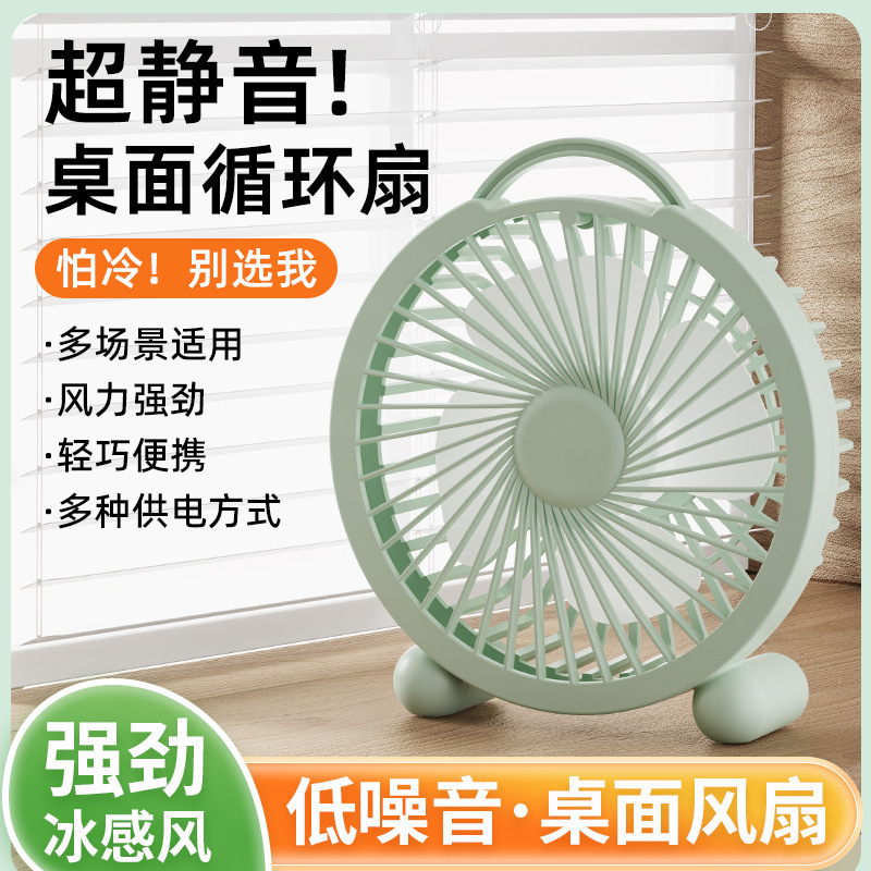 新款桌面小风扇USB学生宿舍迷你静音大风力卡通风扇|undefined