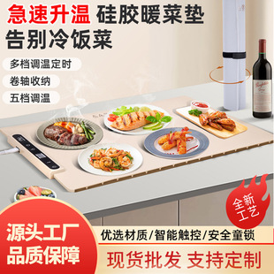 New Silicone Warm Cuisine Board Dining Table Mat Heating Plate Folding Multifunctional Household Heat Preservation Hot Food Mat Hot Food Artifact