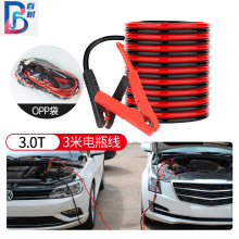 车载应急搭火线4米纯铜启动电瓶线加厚加粗汽车电源连接线打火线