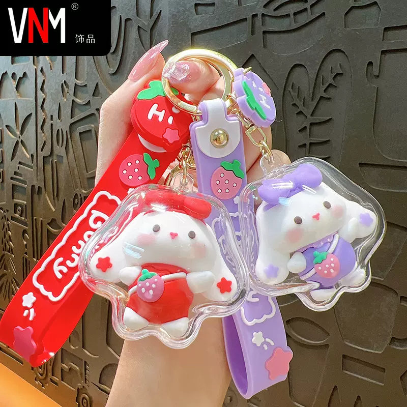 卡通可爱草莓星星兔子创意汽车钥匙扣书包挂件情侣兔年小礼品批发