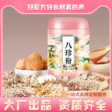八珍粉贴牌代加工源头工厂 山药茯苓代餐粉八珍粉OEM定制加工企业