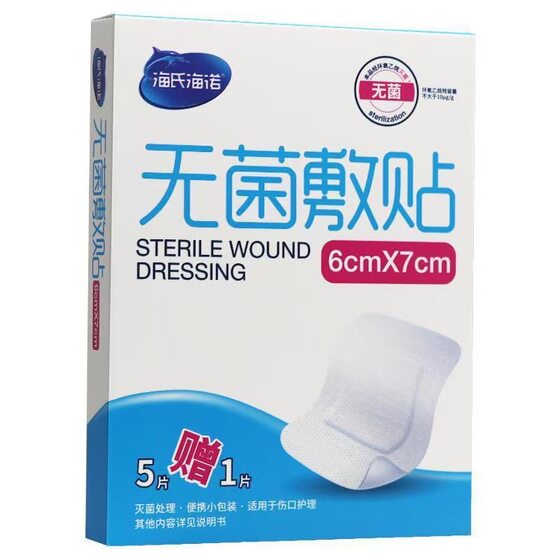 Heshe Heino Aseptic Application Transparent PU Film Waterproof Aseptic Application Large Band-Aid Postoperative Bathing Application
