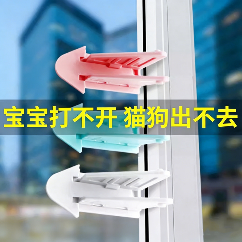 窗户安全锁宝宝移门移窗锁儿童推拉门锁扣柜门平移拉门防开安全锁