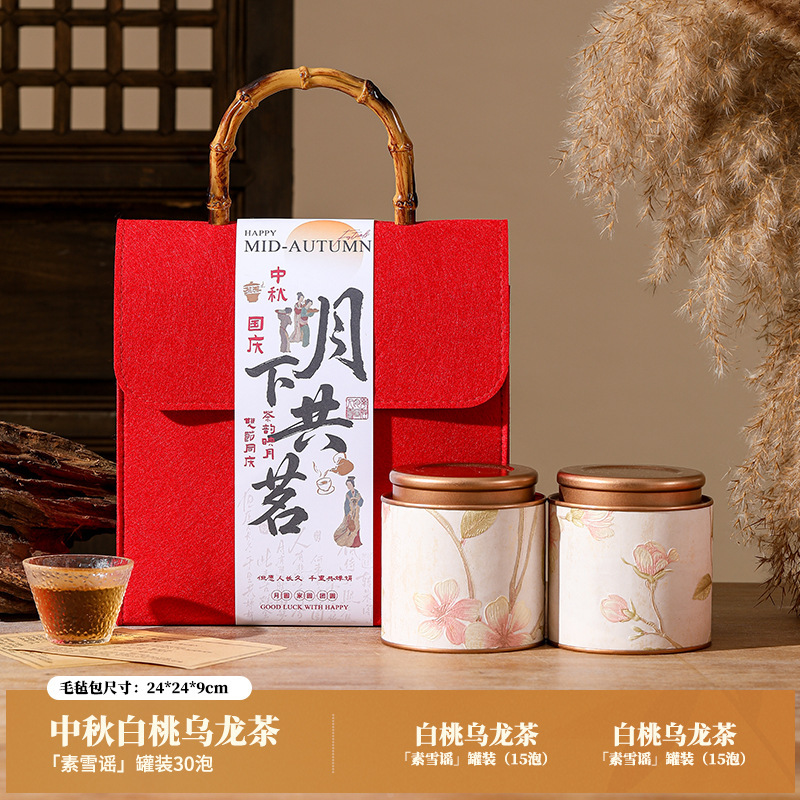 2025中秋礼品套餐创意国风毛毡包花茶礼物送客户活动伴手礼批发|undefined