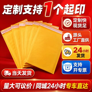 黄色牛皮纸气泡袋加厚防震自封袋快递打包服装书本首饰礼品防水泡
