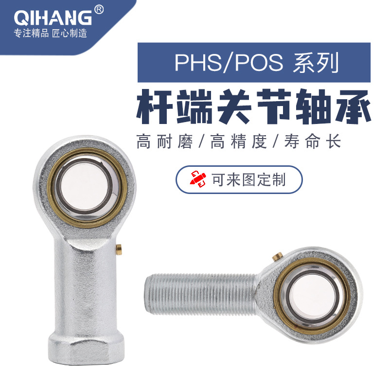 【厂家直销】PHS POS 带油嘴，车床加工件，锻件 各型号齐全。