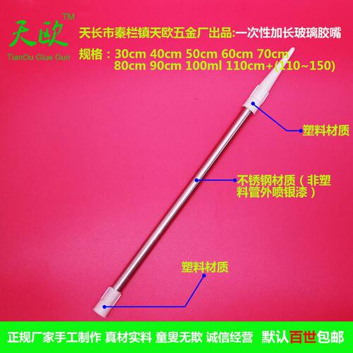 WBZ7 extra long extra long glass nozzle hard glue nozzle glass glue nozzle barrel mounted glue nozzle glass glue nozzle