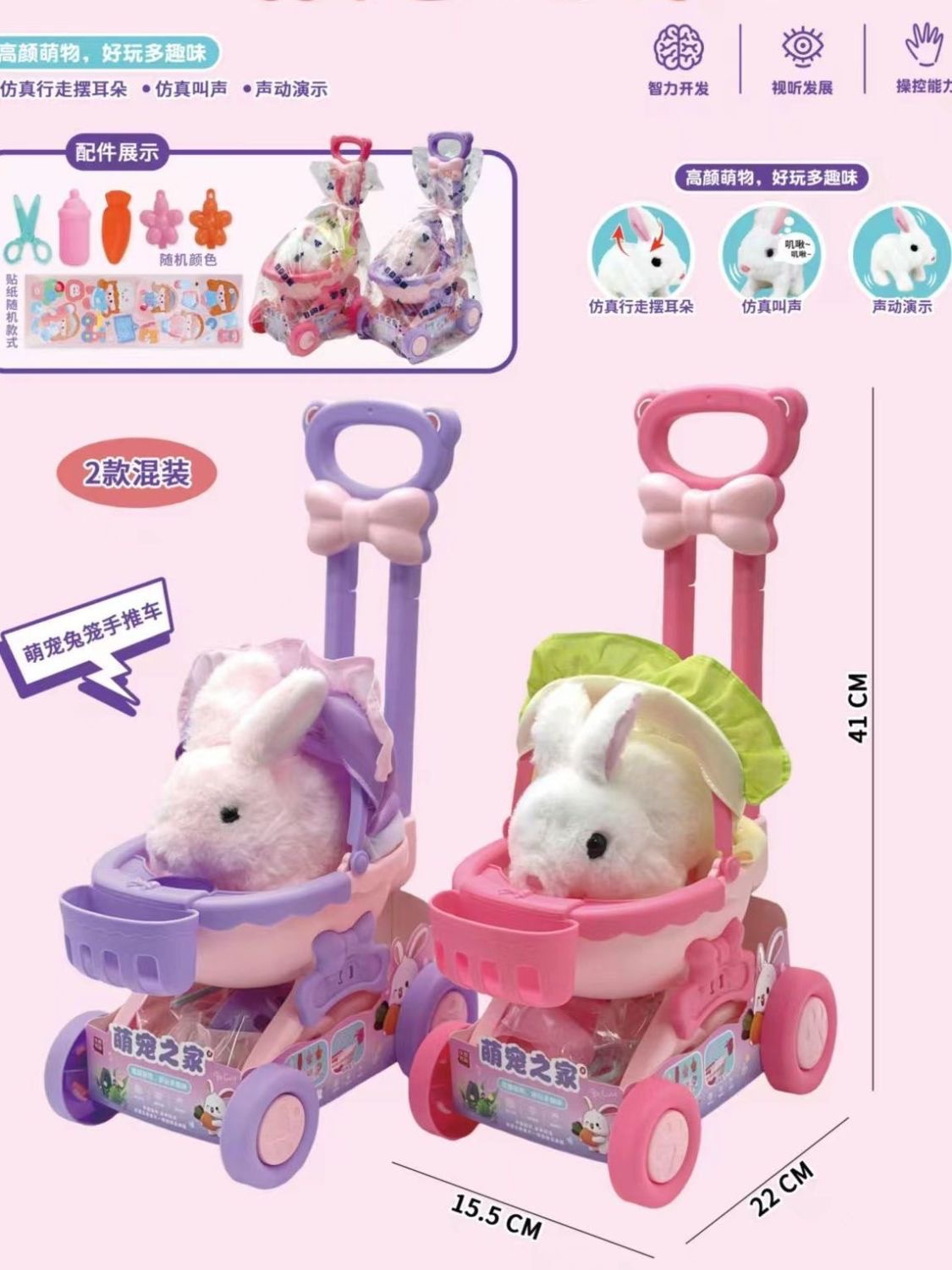 Double-layer trolley white rabbit decoration battery