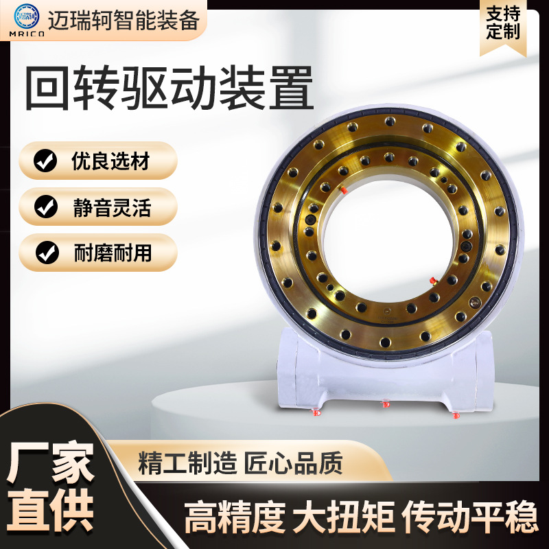 液压马达驱动回转支承吊车360度旋转一体涡轮蜗杆支撑转盘轴承
