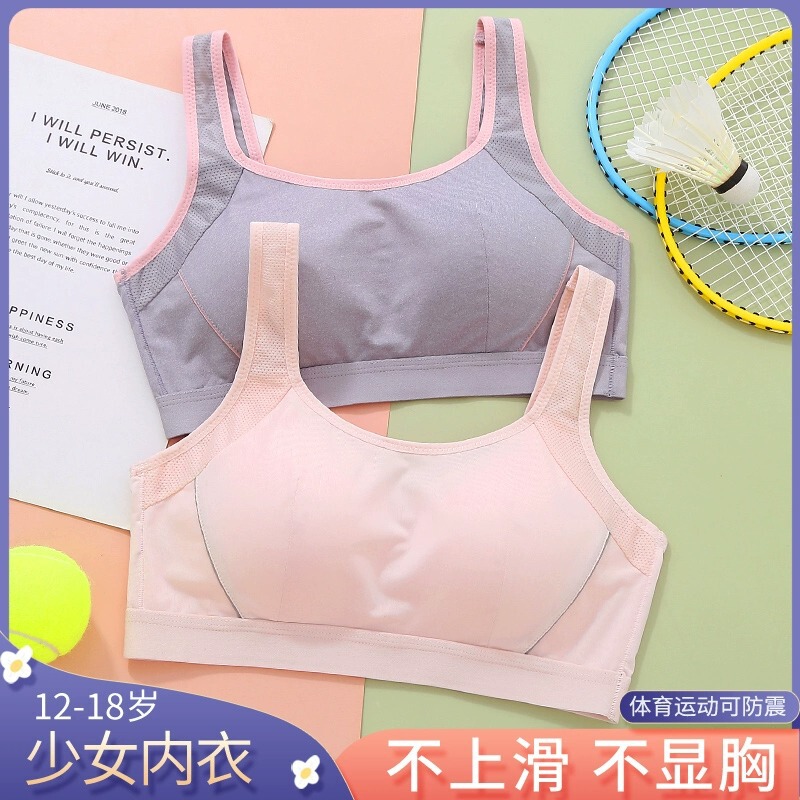 Girls' High School Students' Sports Shock-Proof Bra Without Rims, Junior High School Students' Development Period Vests, Adolescent Intimates Girls' High School Students' Sports Shock-Proof Bra Without Rims, Junior High School Students' Development Period Vests, Adolescent Intimates
