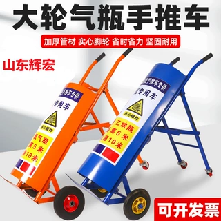 氧气瓶推车气瓶护盖小推车乙炔丙烷氩气手推车液化气钢瓶搬运车