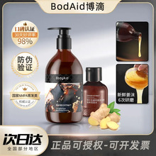博滴洗发水生姜防脱发固发洗发水植物成份何首乌洗发露护发素膏液