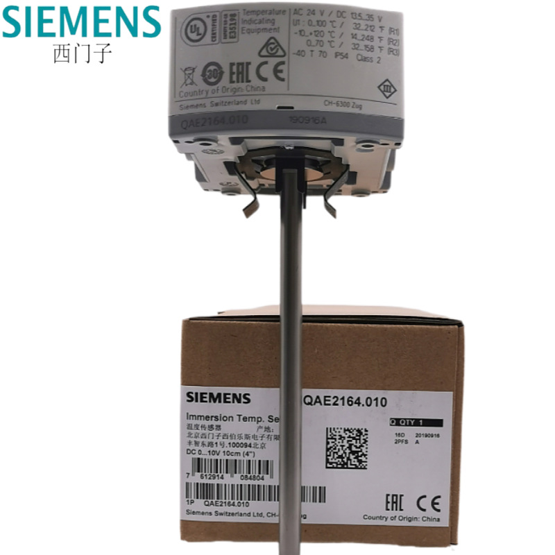 西门子4-20ma水管温度0-10v侵入式传感器测温2174.015QAE2164.010