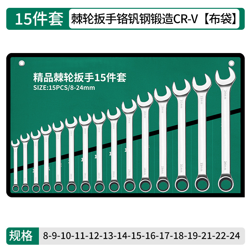 Llave de trinquete de doble propósito de acero al cromo-vanadio genuino juego de llave de doble propósito de 72 dientes llave torx juego completo de llave rápida